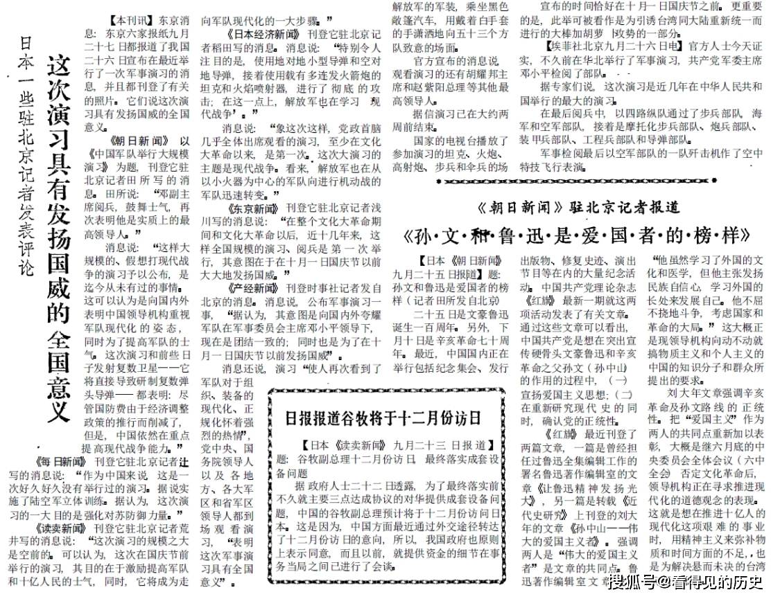 參考消息軍事頭條，深度解析全球軍事動(dòng)態(tài)，全球軍事動(dòng)態(tài)深度解析，軍事頭條參考消息