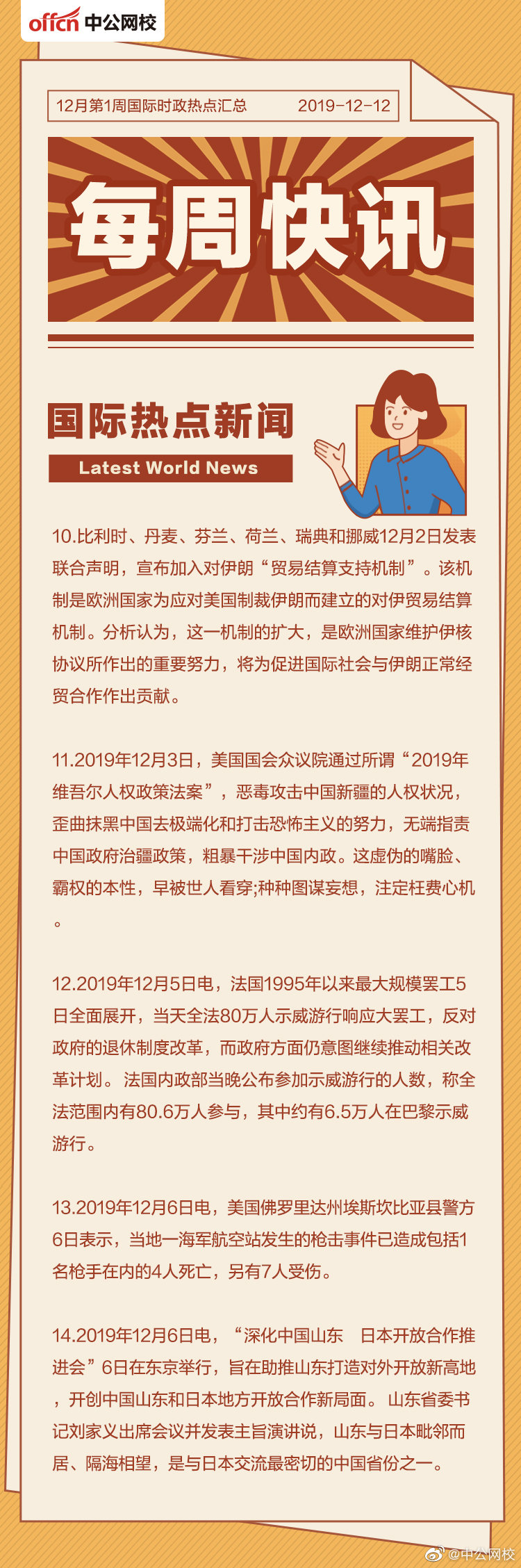 國(guó)內(nèi)時(shí)事新聞最新概述，國(guó)內(nèi)時(shí)事新聞概覽，最新動(dòng)態(tài)與概述