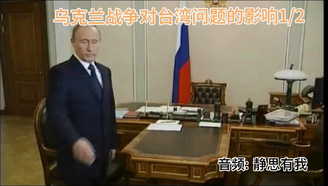 烏克蘭事件對臺灣的影響，多維度的觀察與思考，烏克蘭事件對臺灣的多維度影響分析