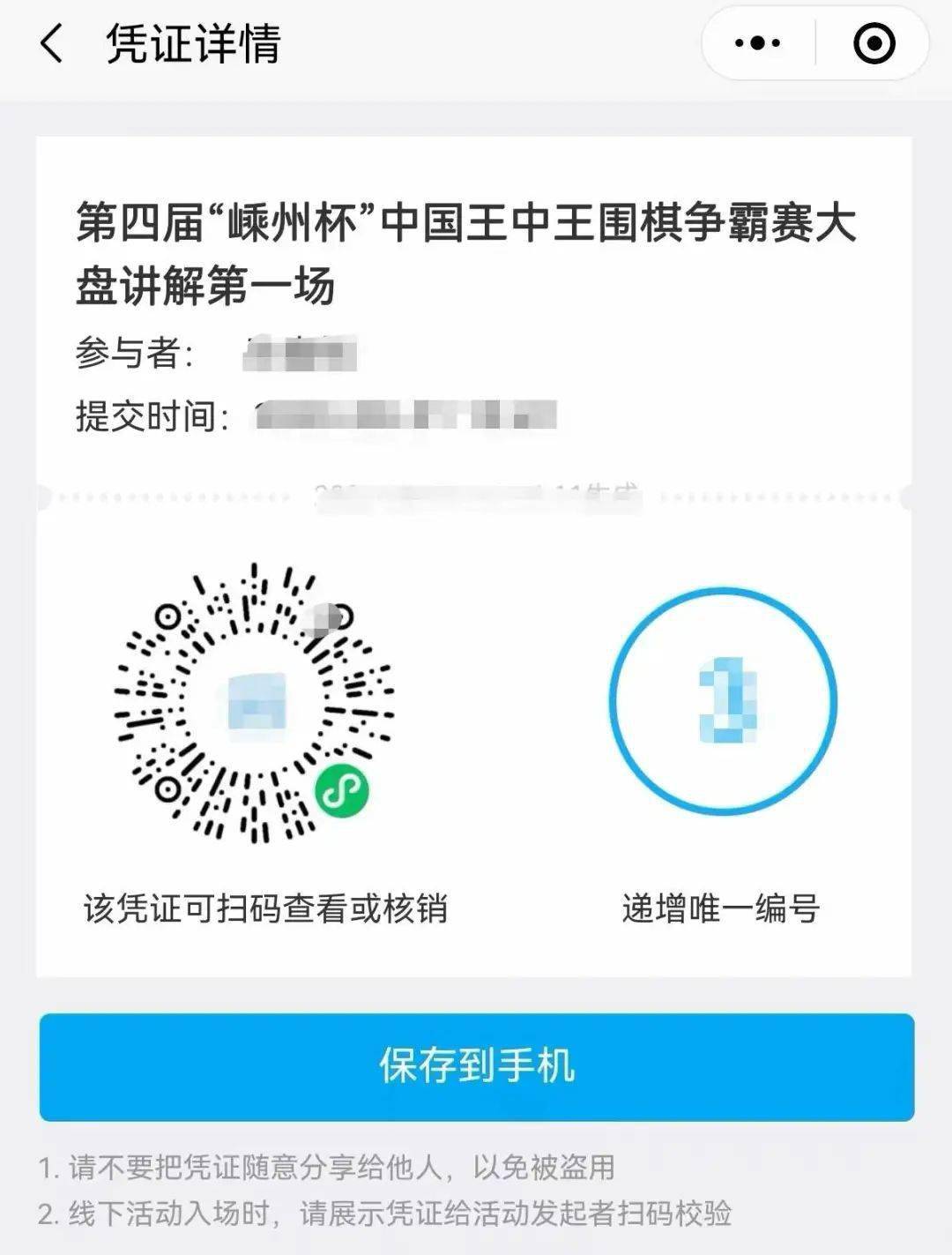 真相與秘密探尋