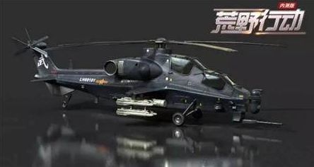 武直-10武裝直升機的研發(fā)歷程，武直-10武裝直升機的研發(fā)歷程揭秘