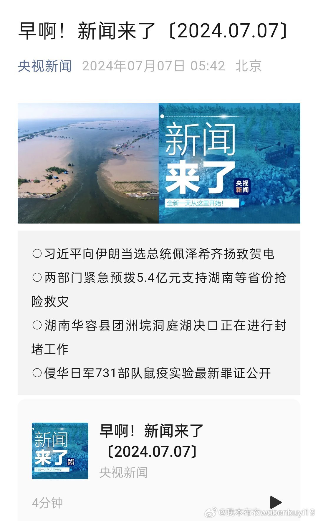 最新消息報道，科技領(lǐng)域的重大進(jìn)展與社會影響，科技領(lǐng)域重大進(jìn)展的社會沖擊波