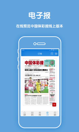 澳門碼今晚開獎結果記錄...彩吧資料