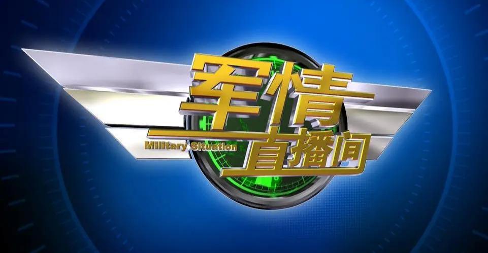 軍事直播間手機(jī)版，移動時代的軍事資訊新平臺，軍事直播間手機(jī)版，移動時代的軍事資訊領(lǐng)先平臺