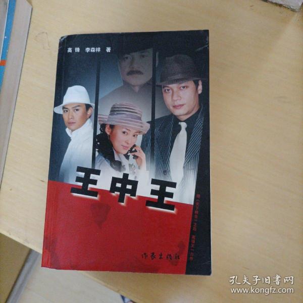正版王中王平特一肖，探索與解讀，正版王中王平特一肖，深度探索與解讀