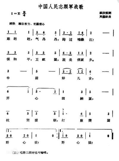 志愿軍軍歌管樂(lè)合奏簡(jiǎn)譜，音樂(lè)與歷史的交響，音樂(lè)與歷史的交響，志愿軍軍歌管樂(lè)合奏簡(jiǎn)譜揭秘