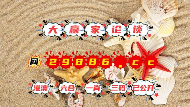 澳門彩開(kāi)獎(jiǎng)結(jié)果，探索與期待，澳門彩開(kāi)獎(jiǎng)結(jié)果揭曉，期待與探索的交匯點(diǎn)