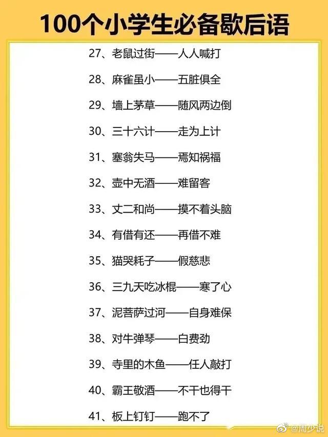 澳門歇后語大全及其準確率百分之百的獨特魅力，澳門歇后語大全及其獨特魅力，準確率百分之百的傳統(tǒng)文化珍藏