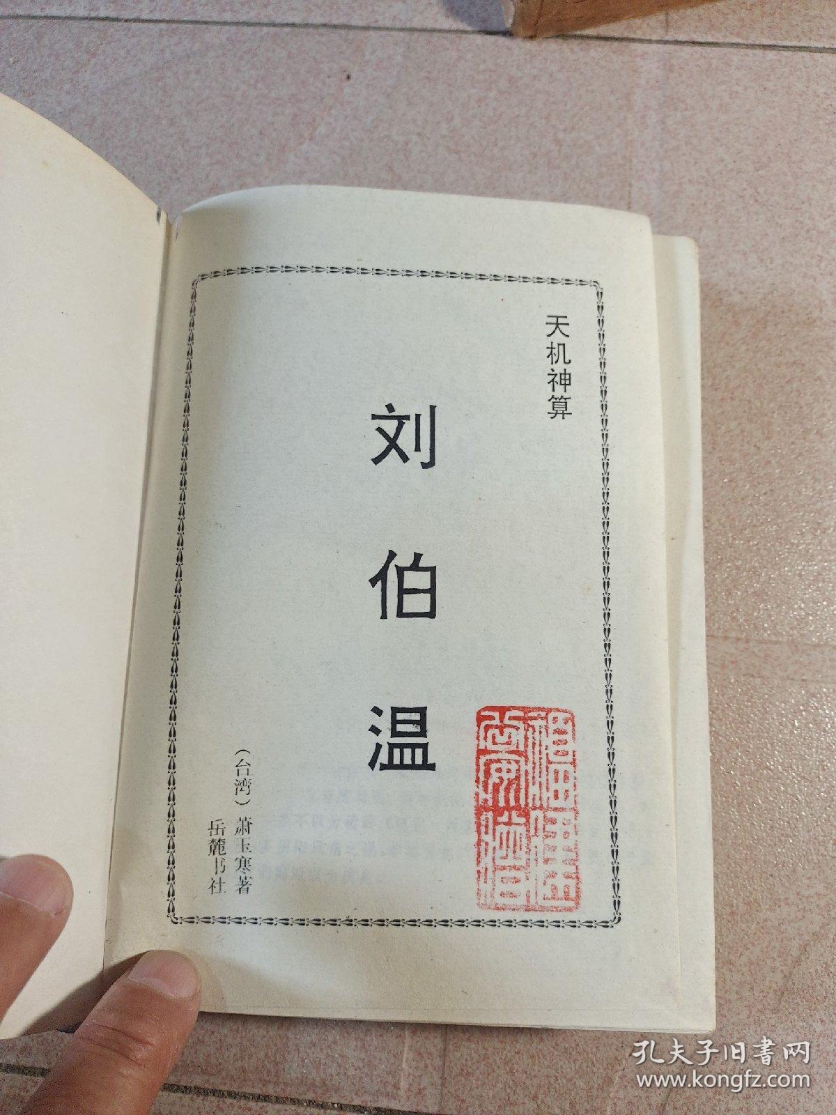 劉伯溫與神秘的數(shù)字組合6335平特一肖，劉伯溫與神秘數(shù)字組合揭秘，6335平特一肖探秘