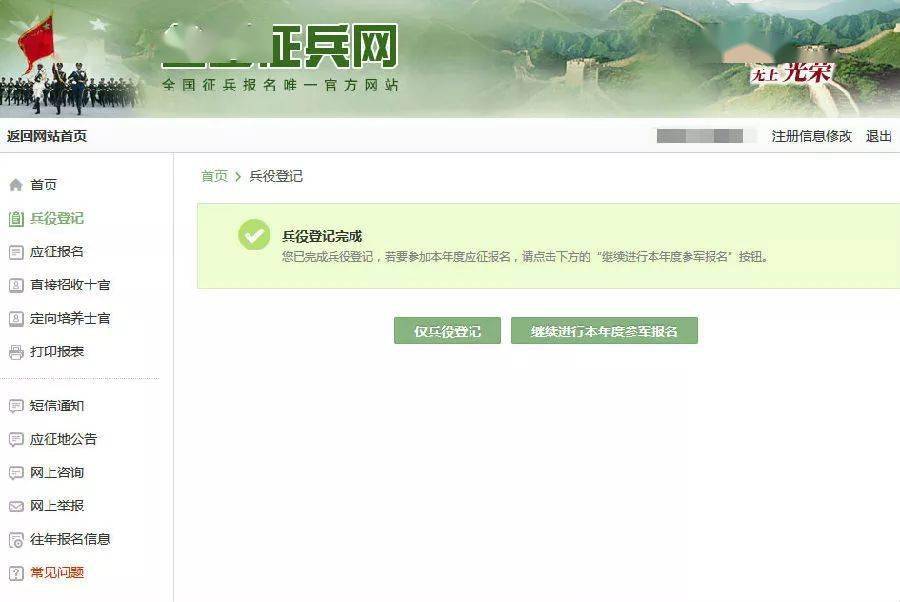 云南省征兵網(wǎng)官網(wǎng)，連接青年與軍旅的橋梁，云南省征兵網(wǎng)官網(wǎng)，青年與軍旅的橋梁