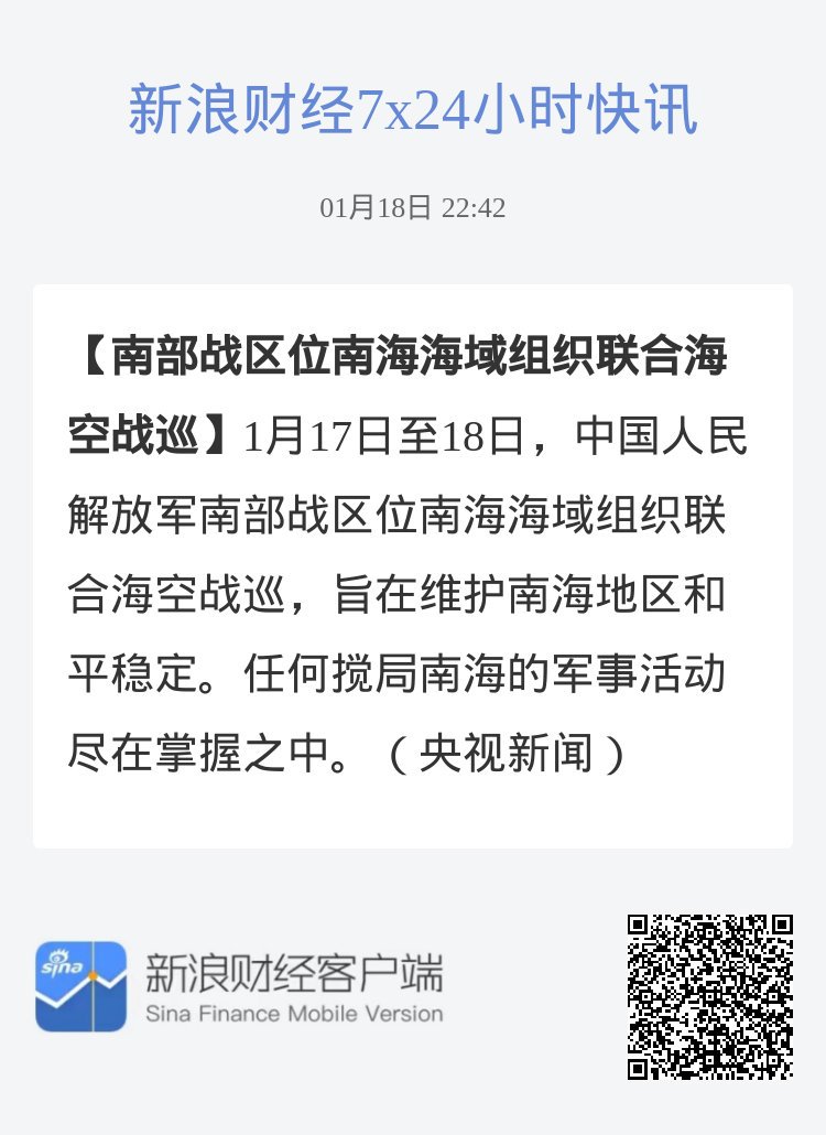 南海臺(tái)海最新24小時(shí)消息深度解析，南海臺(tái)海最新動(dòng)態(tài)解析，過(guò)去24小時(shí)關(guān)鍵消息回顧與深度分析