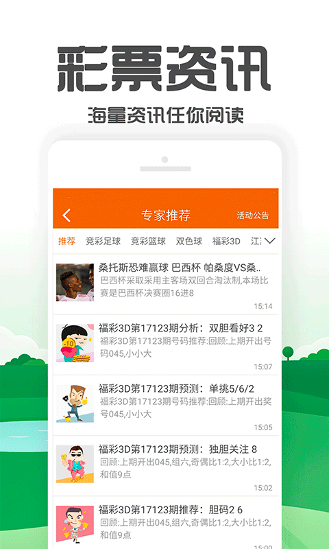 澳門彩票開獎(jiǎng)歷史