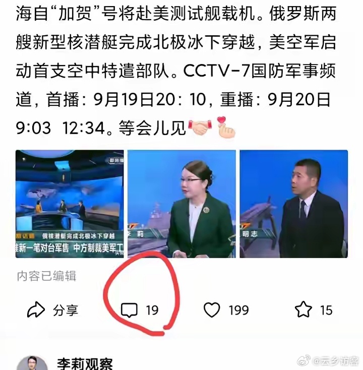 軍情觀察室最新評(píng)論，深度解讀當(dāng)前國(guó)際軍事態(tài)勢(shì)，深度解讀國(guó)際軍事態(tài)勢(shì)，軍情觀察室最新評(píng)論分析