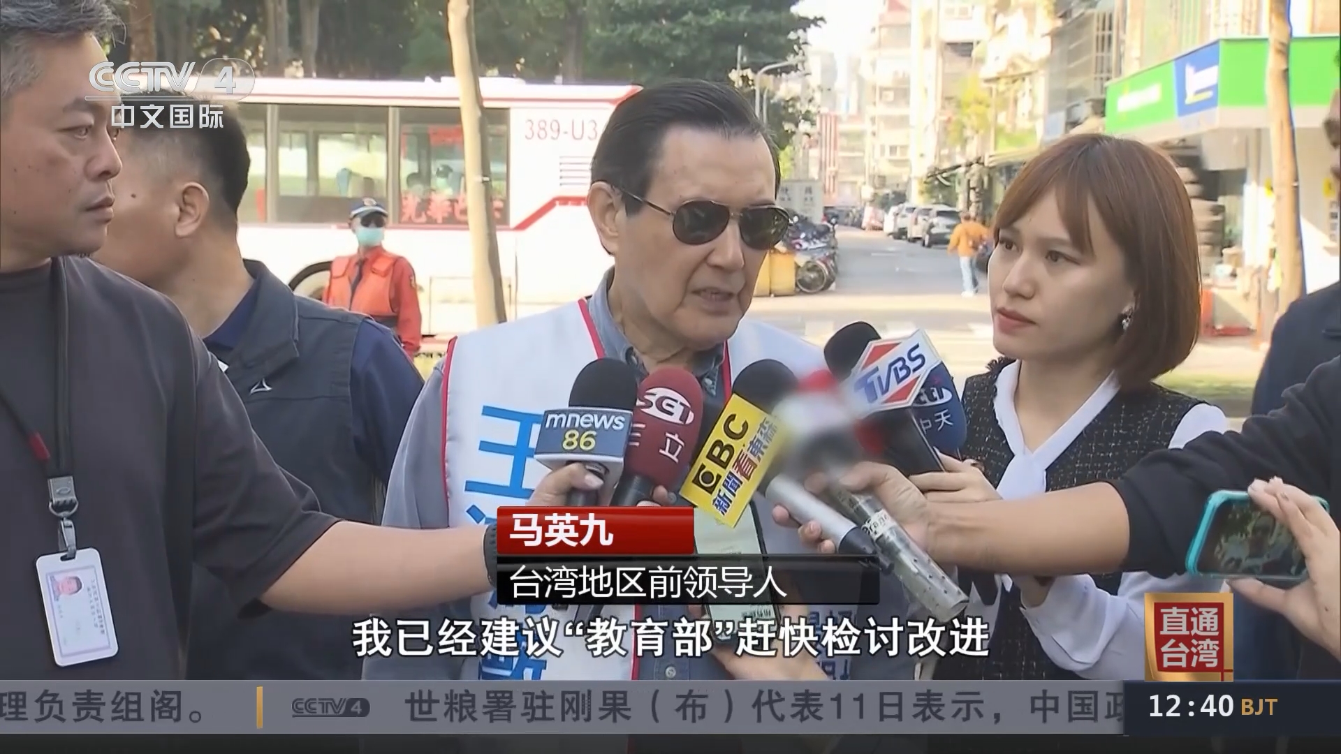 中園臺灣最新新聞，臺灣最新動態(tài)報道