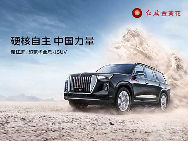 紅旗國(guó)耀參數(shù)配置詳解，紅旗國(guó)耀參數(shù)配置全面解析
