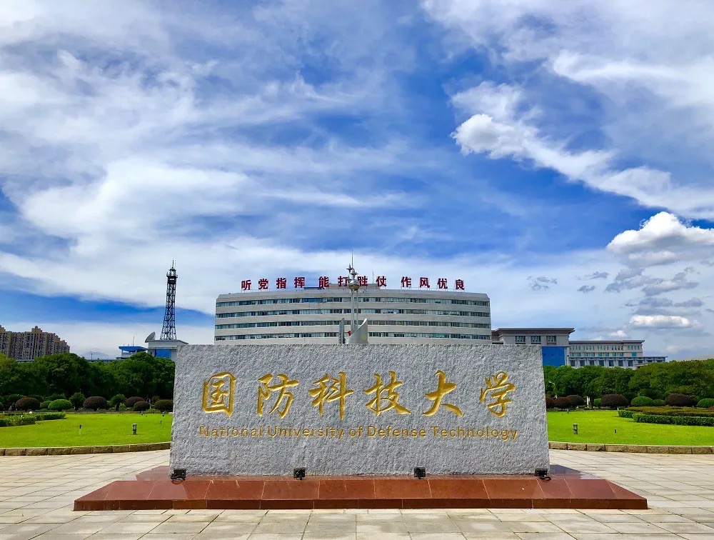 國(guó)防科技大學(xué)2021年招生簡(jiǎn)章體檢要求詳解，國(guó)防科技大學(xué)2021年招生簡(jiǎn)章，體檢要求詳解
