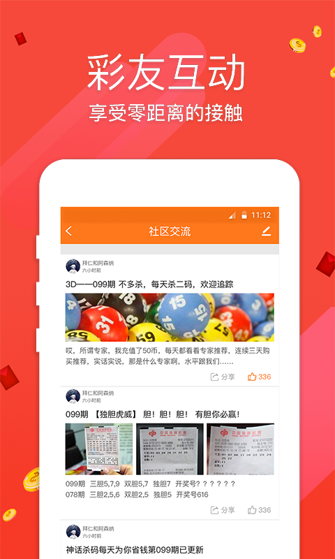 澳門開獎最快的