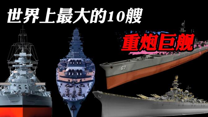 戰(zhàn)列艦紀(jì)錄片，歷史的回響與時(shí)代的印記，戰(zhàn)列艦紀(jì)錄片，歷史回響與時(shí)代印記的交融之旅