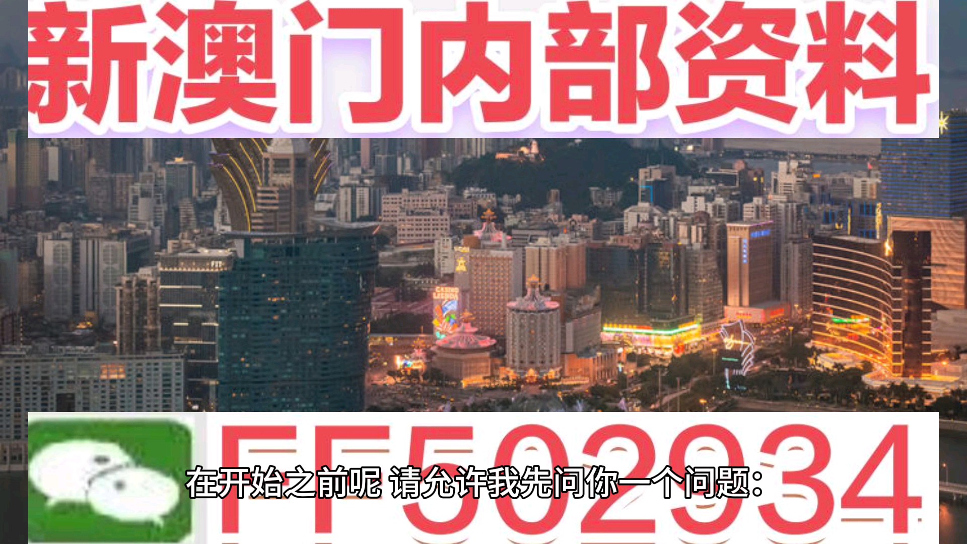 澳門六加一開獎結(jié)果今天，探索與解析，澳門六加一今日開獎結(jié)果解析與探索