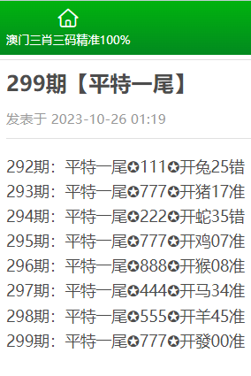 精準(zhǔn)三肖三碼三期必中一期，揭秘彩票預(yù)測的真相，揭秘彩票預(yù)測真相，精準(zhǔn)三肖三碼三期必中一期探究