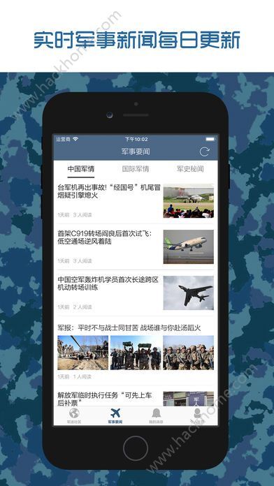 軍事論壇App排行iOS，深度解析與比較，軍事論壇App排行深度解析與比較，iOS平臺上的應(yīng)用比較與探討