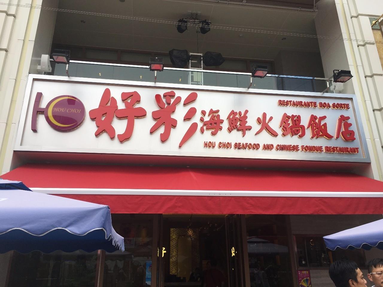 澳門彩票的未來展望，2025年天天開好彩的愿景，澳門彩票未來展望，邁向天天開好彩的愿景 2025年展望與策略