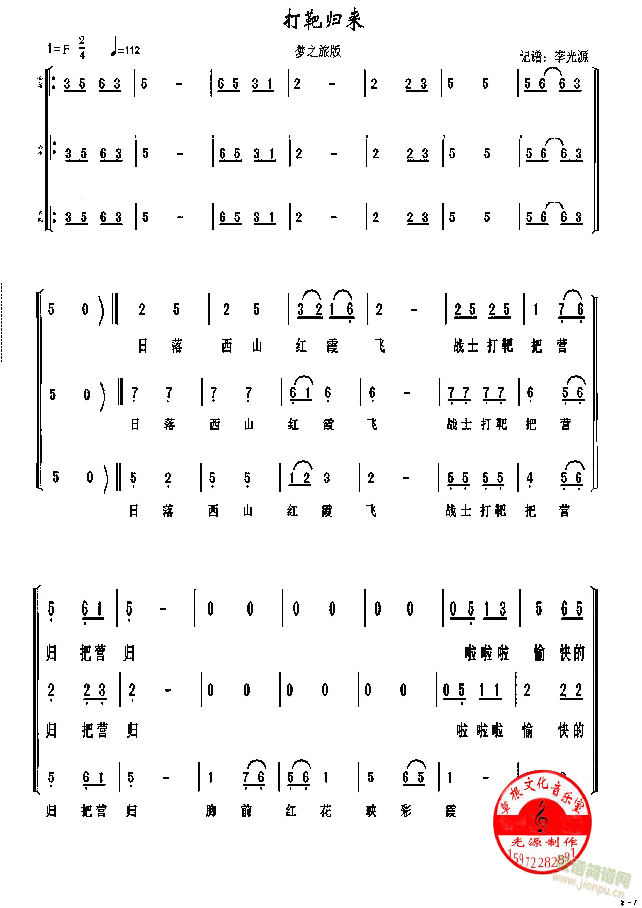 歌曲打靶歸來合唱，團結(jié)的力量與青春的記憶，歌曲打靶歸來合唱，青春記憶與團結(jié)的力量之歌