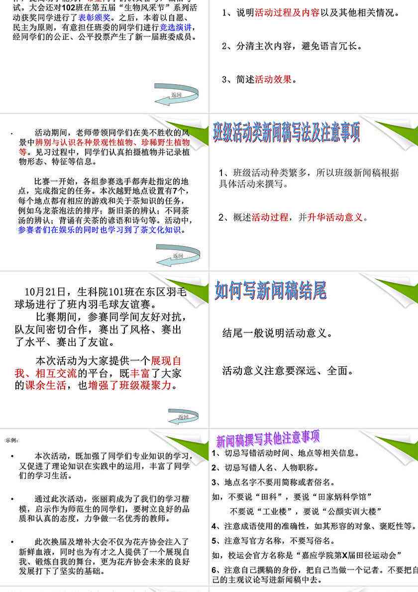 新聞?wù)趺磳?，方法與技巧詳解，新聞?wù)獙懽鞣椒ㄅc技巧詳解