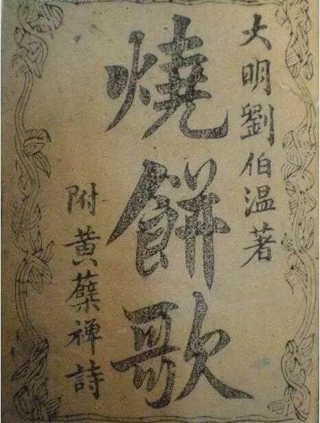 劉伯溫猜特詩一肖——探尋神秘預(yù)言背后的智慧與玄機，劉伯溫猜特詩背后的智慧與玄機，一肖預(yù)言探尋之旅