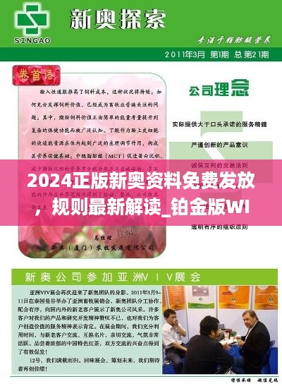 探索未來，解析2025新澳精準(zhǔn)正版資料，揭秘未來藍(lán)圖，解析2025新澳精準(zhǔn)正版資料探索
