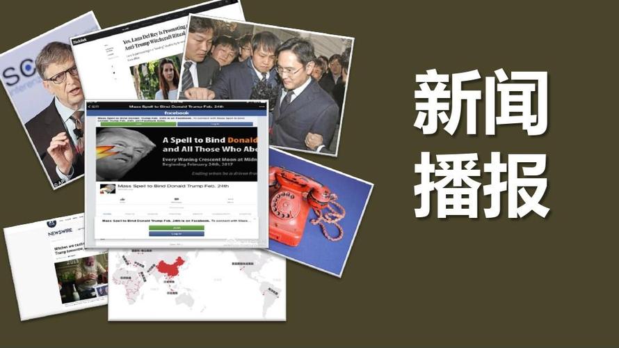 今日國(guó)際新聞時(shí)事頭條，全球動(dòng)態(tài)速遞，全球時(shí)事速遞，今日國(guó)際新聞?lì)^條