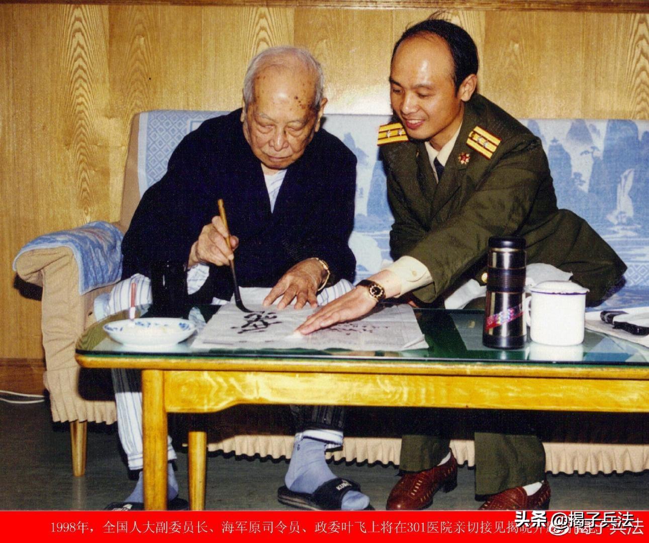 海軍司令員葉飛上將，英勇無畏，忠誠于國家的海軍戰(zhàn)士典范，海軍司令員葉飛上將，英勇無畏的忠誠戰(zhàn)士典范