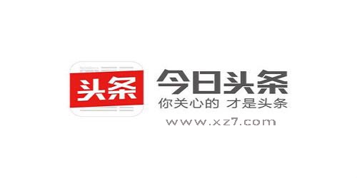 今日頭條新聞最新全部，深度解析時事熱點，今日頭條時事熱點深度解析與最新新聞報道匯總
