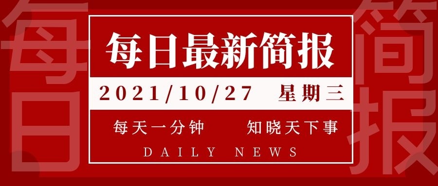 2024年大事件一覽，時事熱點(diǎn)新聞匯總，2024年大事件與熱點(diǎn)新聞一覽匯總