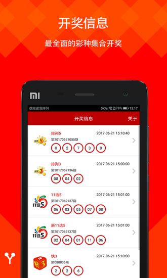 新澳天天開獎免費資料大全最新，探索彩票世界的奧秘與機遇，新澳天天開獎免費資料探索，彩票世界的最新奧秘與機遇