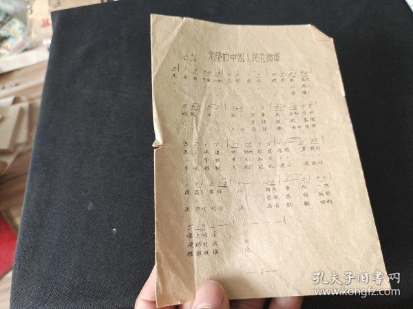 中國人民志愿軍軍歌曲與軍樂曲，榮耀與傳承，中國人民志愿軍軍歌曲與軍樂的榮耀與傳承