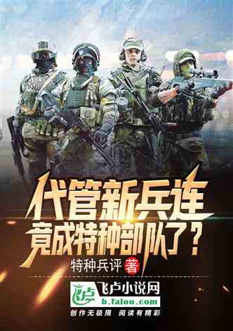 新兵訓(xùn)練，激活系統(tǒng)之旅，新兵訓(xùn)練，系統(tǒng)激活之旅