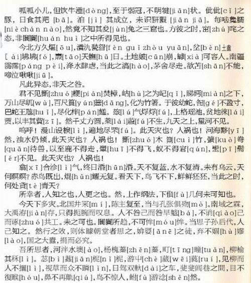 新聞摘抄與解讀，聚焦2024年的重要瞬間，新聞聚焦，解讀與預測2024年重要瞬間
