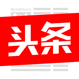 今日頭條新聞?wù)鎸?shí)度探究，今日頭條新聞?wù)鎸?shí)度深度探究