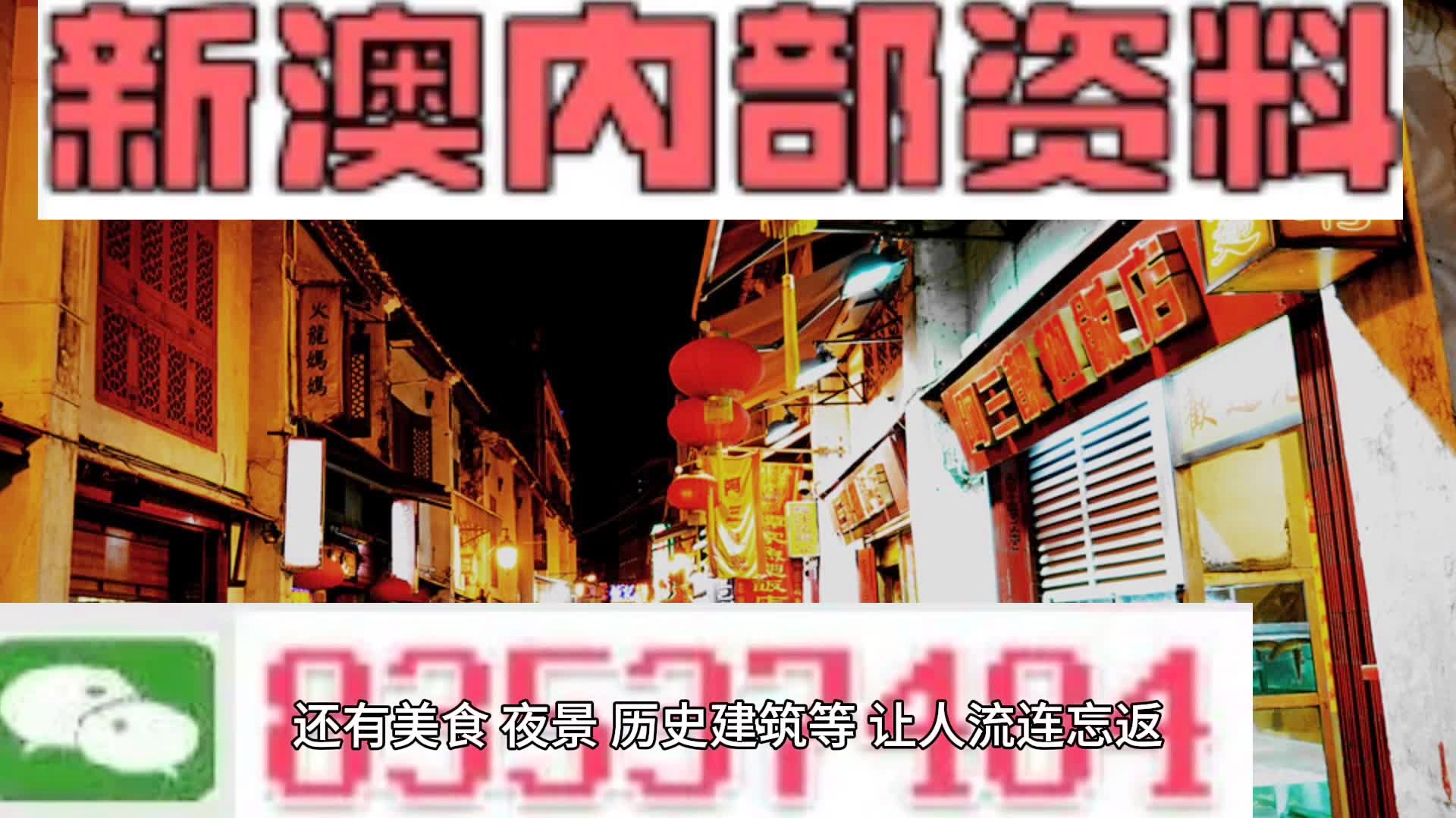 新澳彩資料免費(fèi)資料大全，探索與解析，新澳彩資料免費(fèi)探索與解析大全