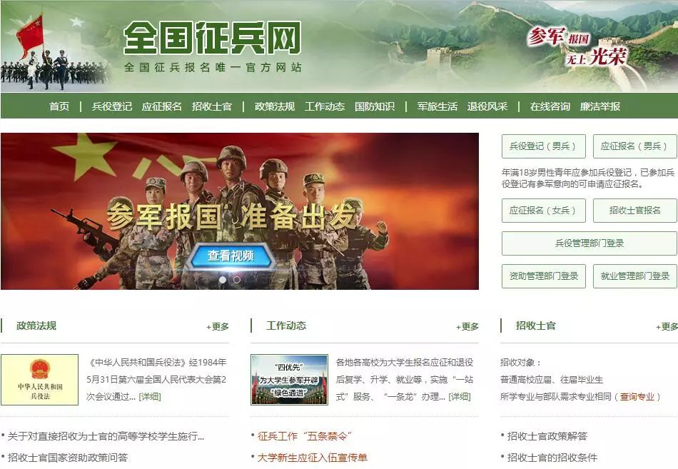全國(guó)征兵網(wǎng)招收士官，新時(shí)代的國(guó)防建設(shè)之路，全國(guó)征兵網(wǎng)招收士官，新時(shí)代國(guó)防建設(shè)之路探索