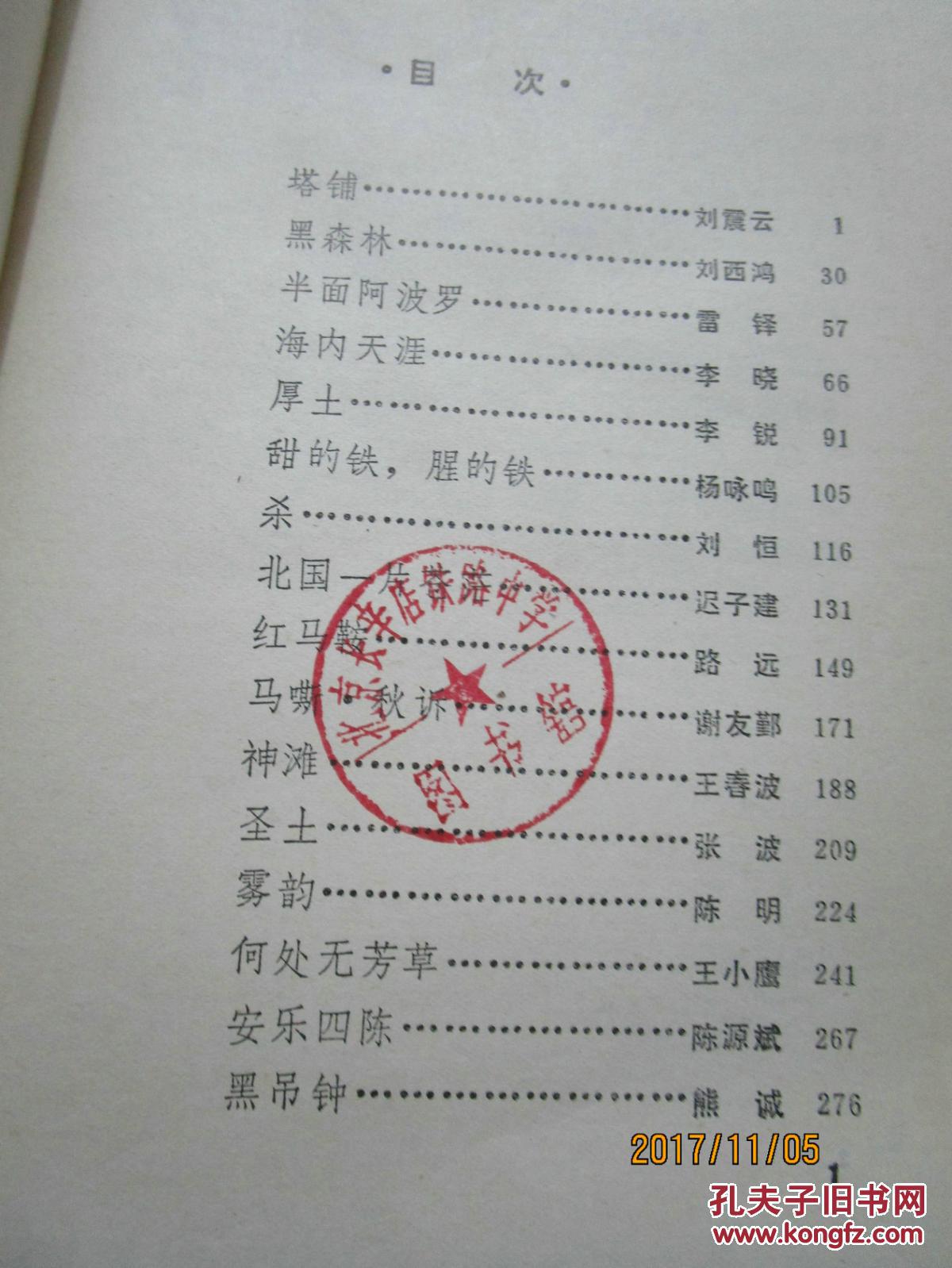 塔鋪小說全文閱讀，穿越時(shí)代的青春印記，塔鋪小說全文閱讀，穿越時(shí)代的青春印記之旅