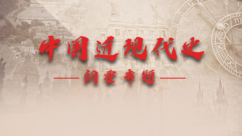 中國近現(xiàn)代史綱要（2024版）答案解析及學(xué)習(xí)心得，中國近現(xiàn)代史綱要（2024版）解析與學(xué)習(xí)心得分享