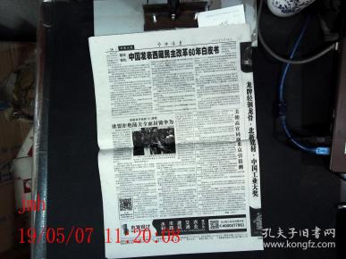 今日參考消息報(bào)紙首頁深度解析，今日參考消息報(bào)紙首頁深度解讀