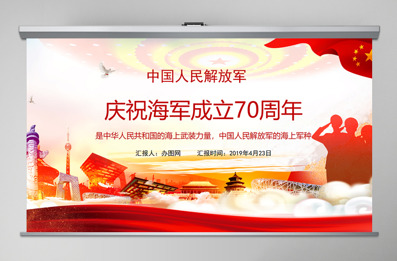 紀念人民海軍成立73周年，榮耀與輝煌的歷程，紀念人民海軍成立73周年，輝煌歷程，榮耀時刻