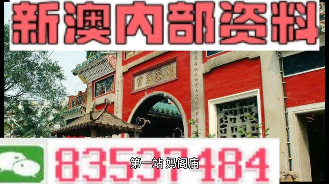 新奧天天精準資料大全，深度解析與實際應(yīng)用，新奧天天精準資料大全，深度解析及實際應(yīng)用指南