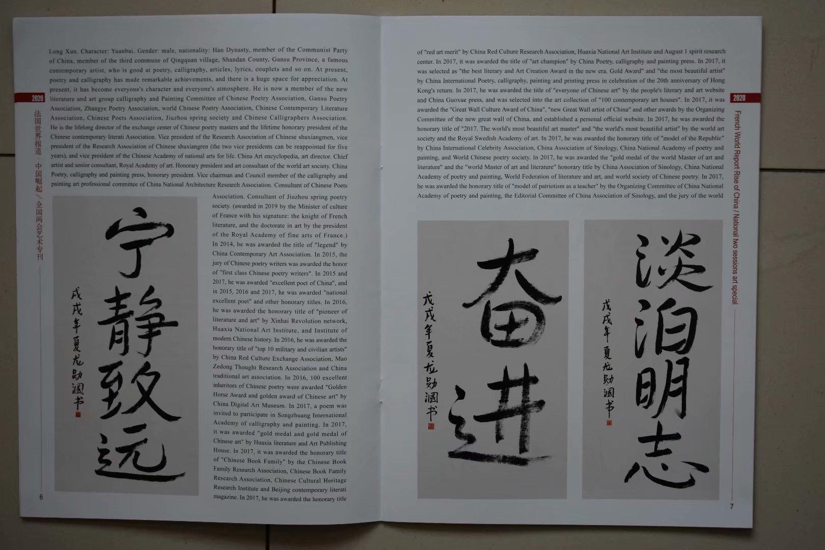 世界報(bào)，記錄時(shí)代變遷，傳遞全球聲音，全球聲音與時(shí)代變遷，世界報(bào)的記錄與傳遞