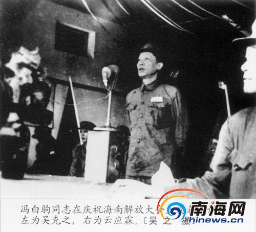 海南島解放之路，歷史回眸與啟示，海南島解放之路，歷史回眸與啟示