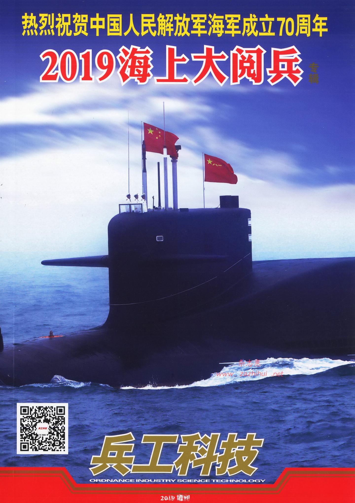 海軍70周年慶典直播，見證榮耀時刻，傳承藍色夢想，海軍70周年慶典直播，榮耀時刻，藍色夢想的傳承