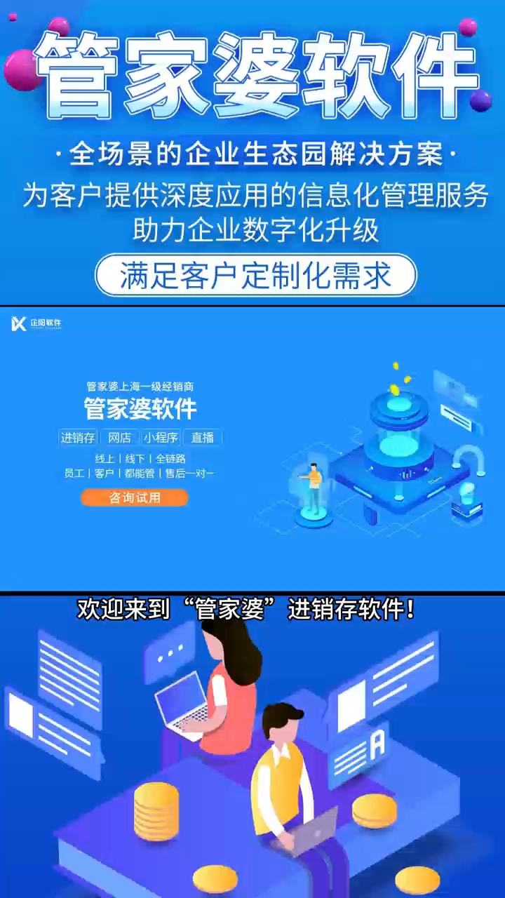 探索未來(lái)，2025年正版管家婆最新版本的獨(dú)特魅力，探索未來(lái)，2025年正版管家婆最新版本的獨(dú)特魅力揭秘